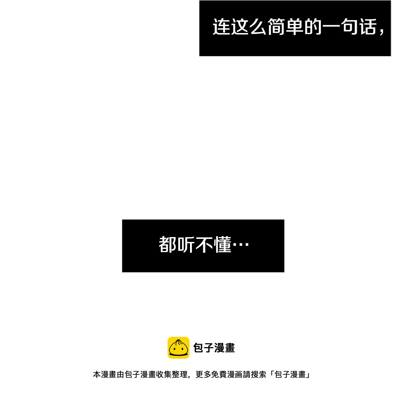 《完美少女堕落记》第65话 身份被发现了？ 第45页