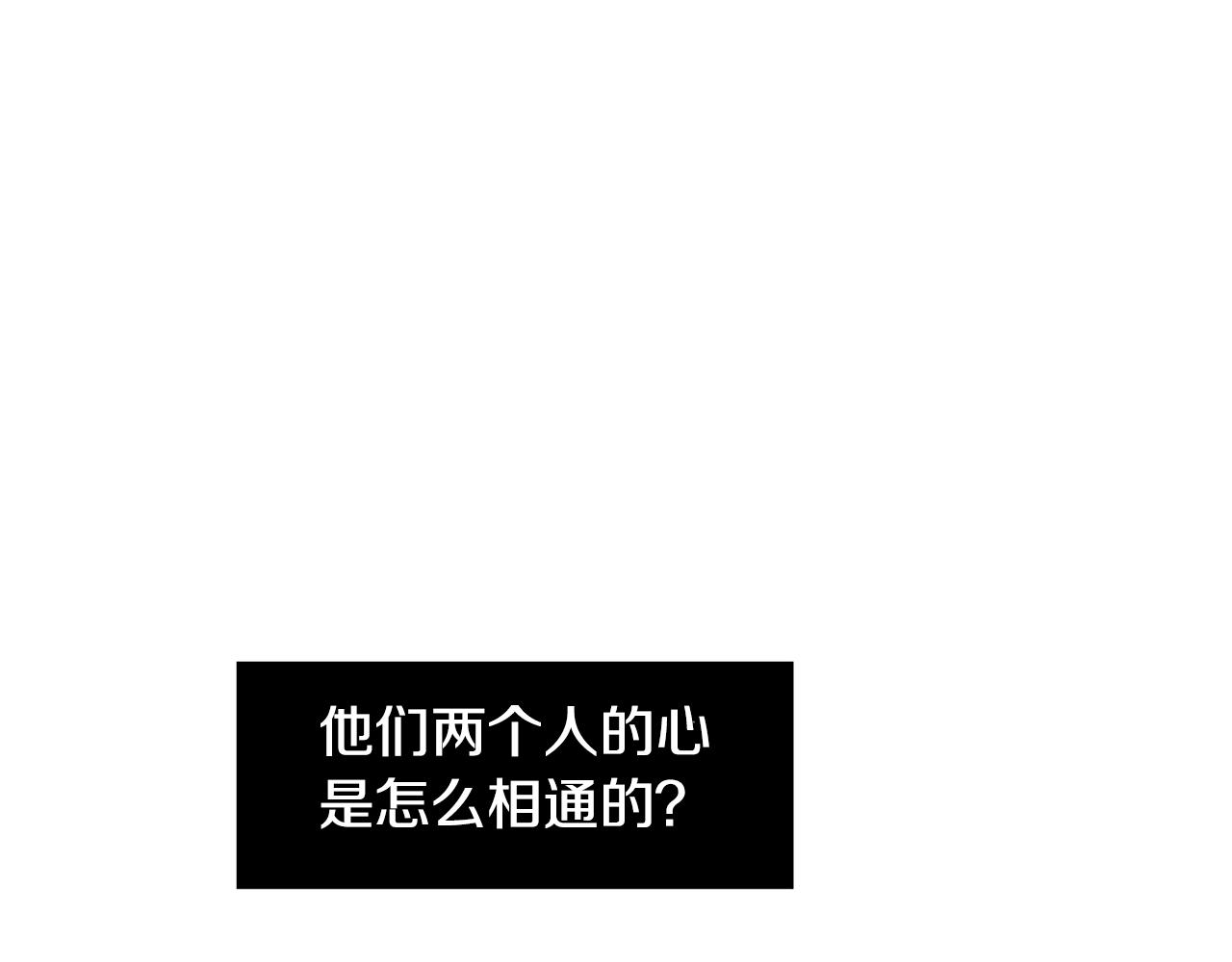 《完美少女堕落记》第65话 身份被发现了？ 第46页