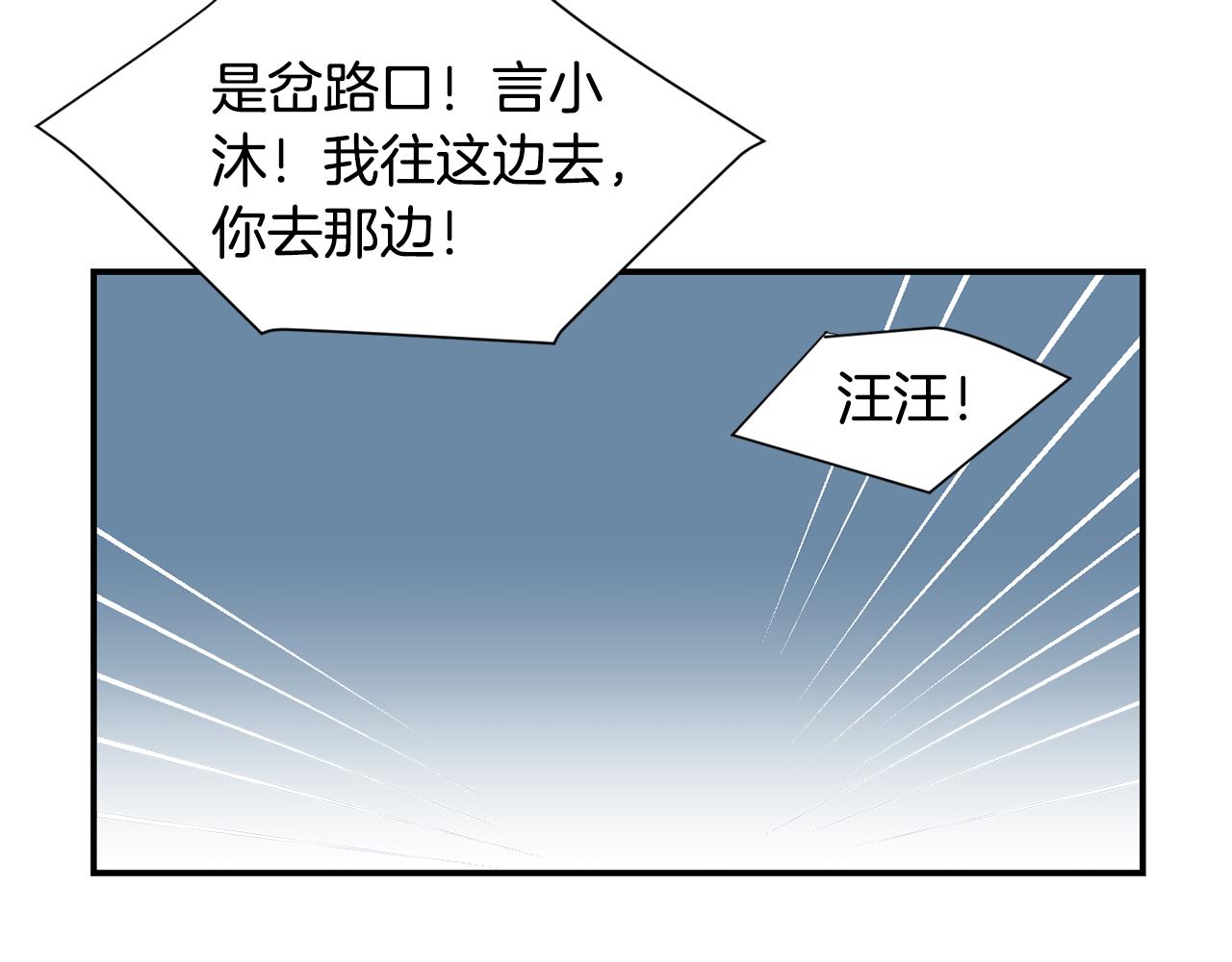《完美少女堕落记》第65话 身份被发现了？ 第48页