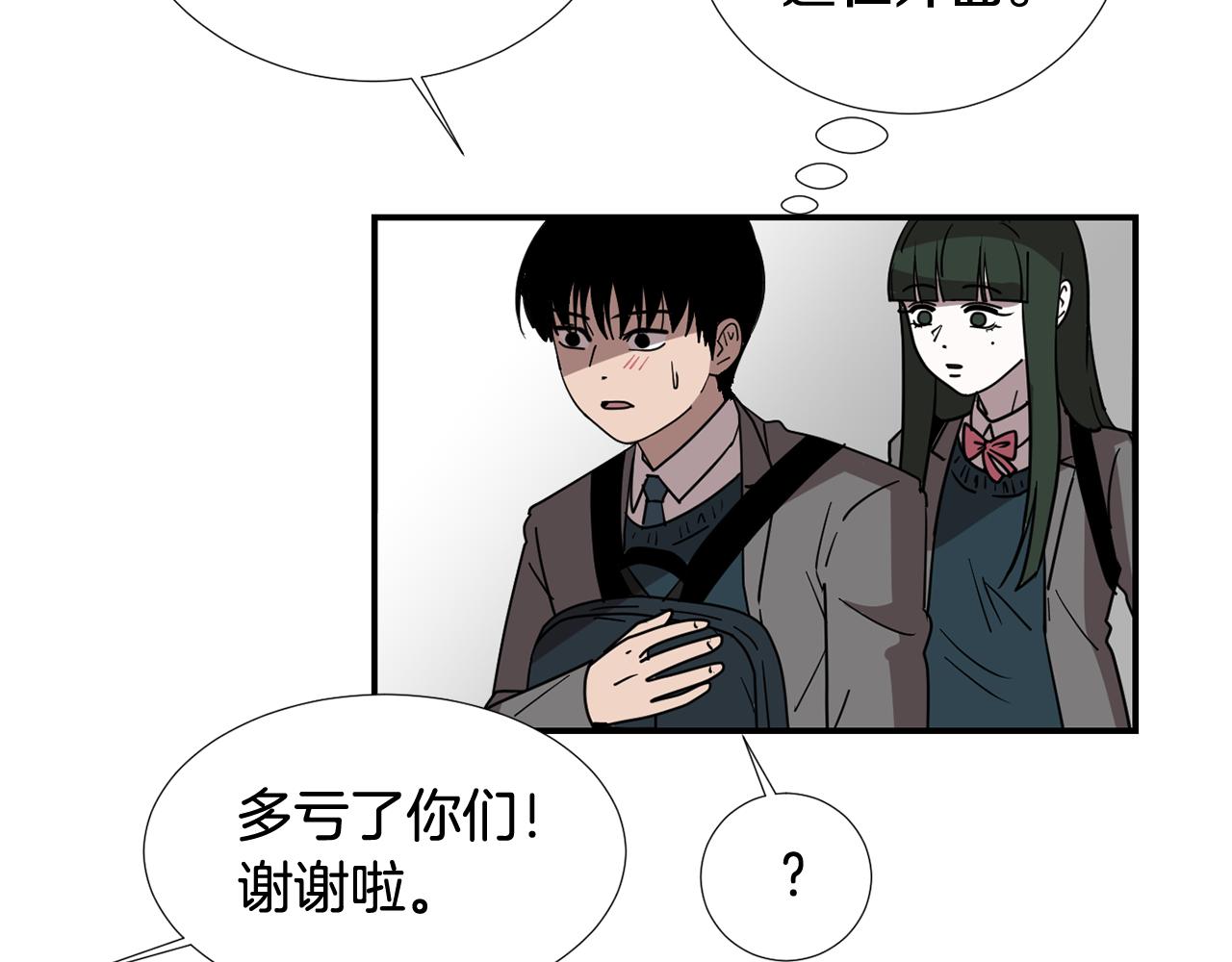 《完美少女堕落记》第65话 身份被发现了？ 第8页