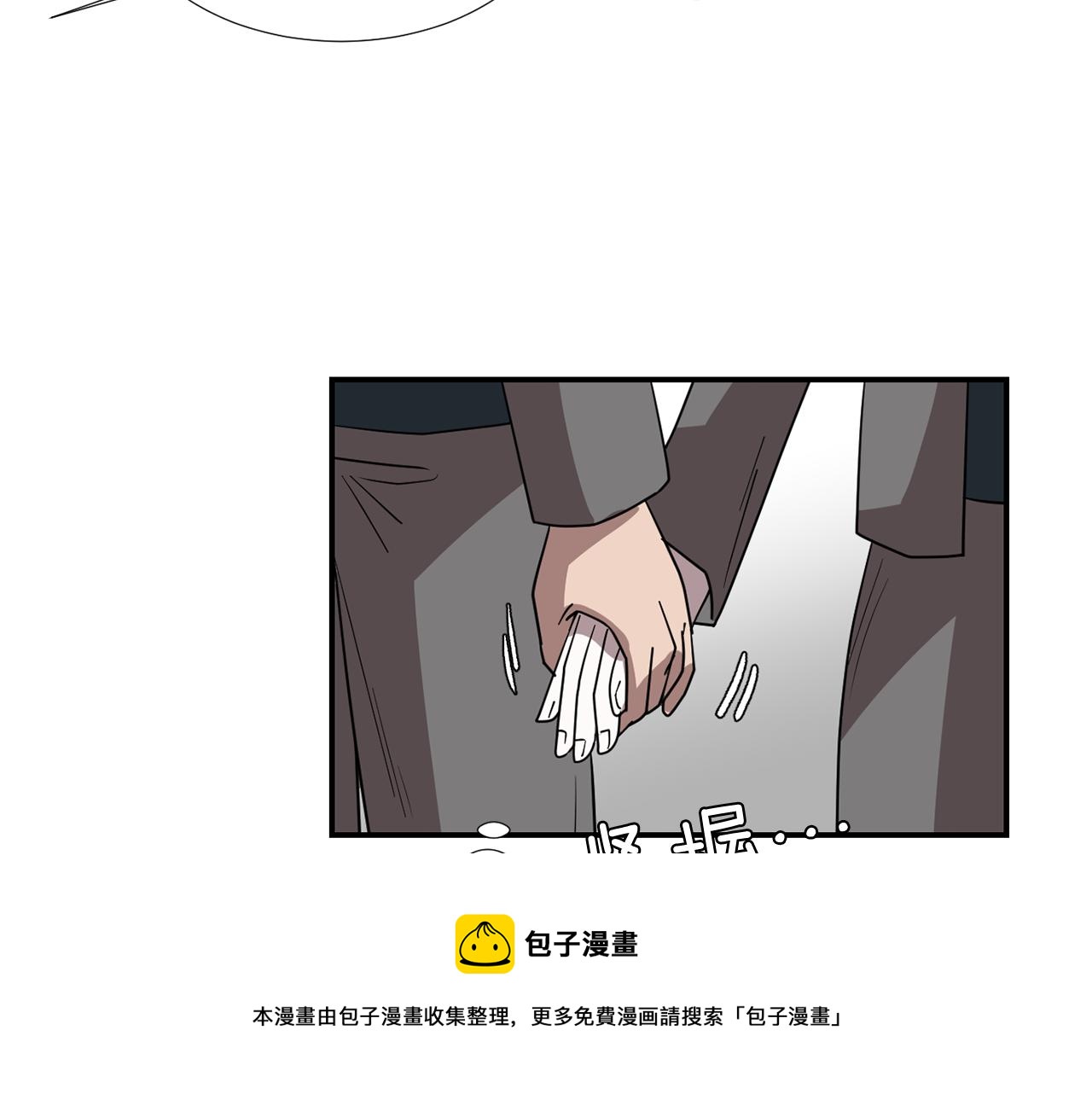 《完美少女堕落记》第65话 身份被发现了？ 第9页