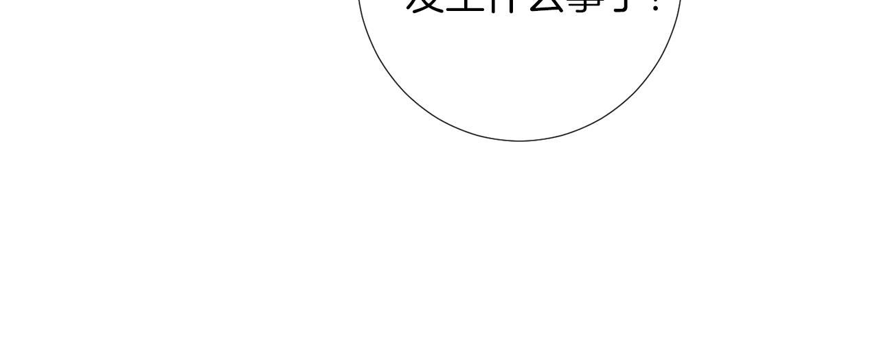 《完美少女堕落记》第69话 杀了她 第10页