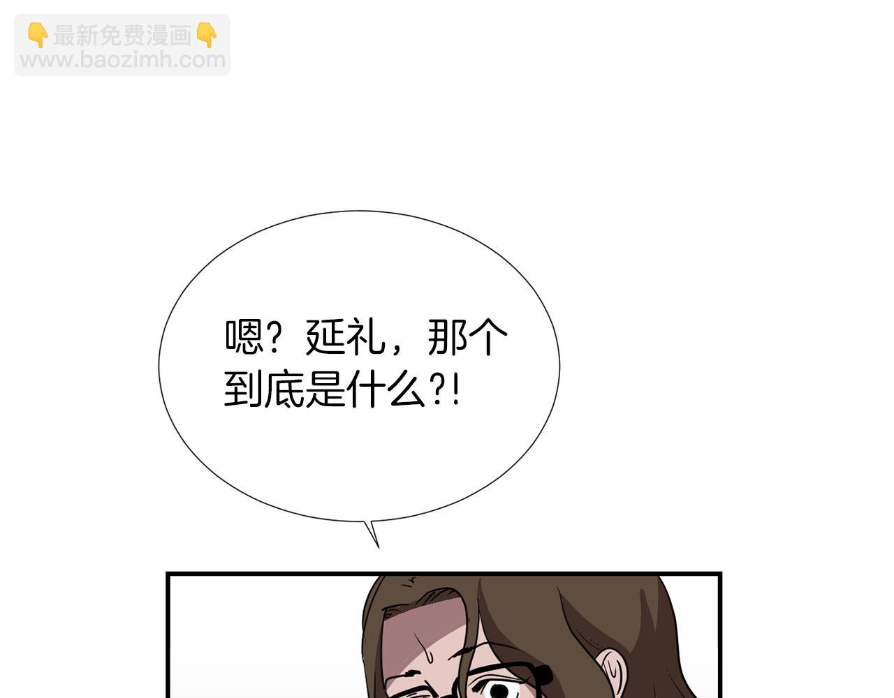 《完美少女堕落记》第69话 杀了她 第11页