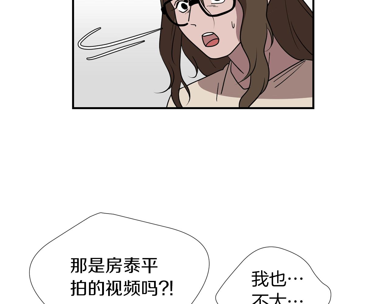 《完美少女堕落记》第69话 杀了她 第12页