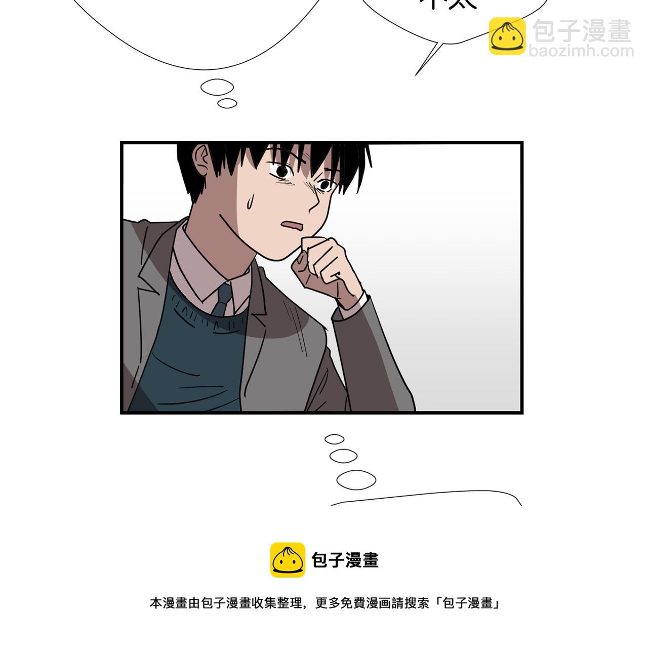 《完美少女堕落记》第69话 杀了她 第13页