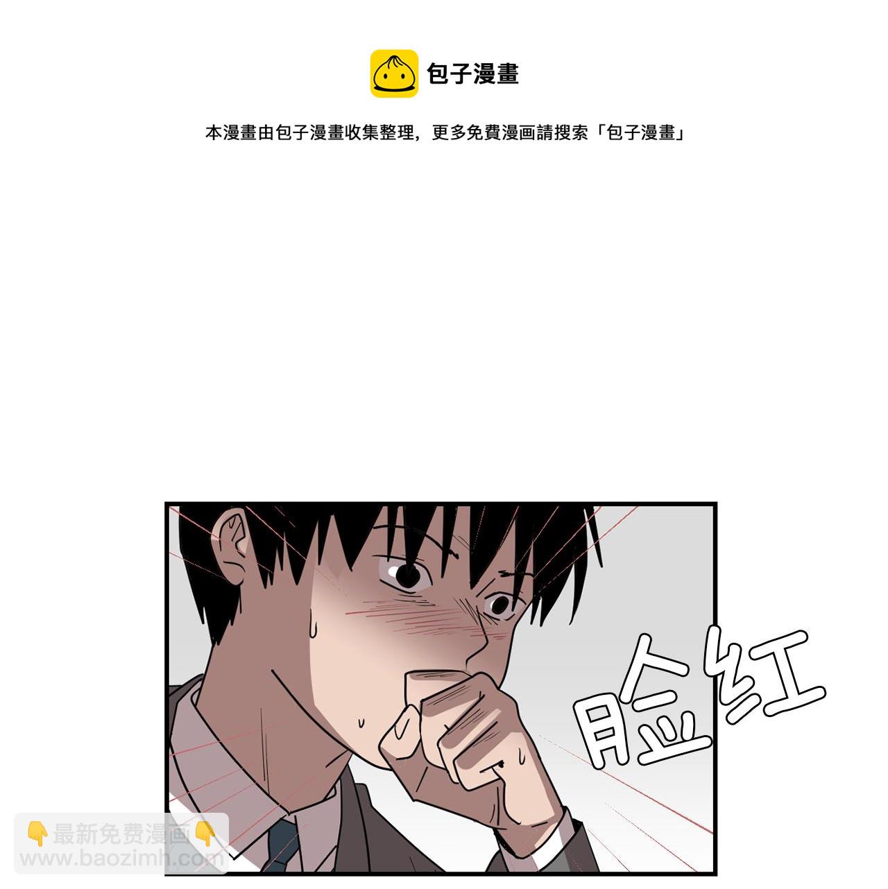 《完美少女堕落记》第69话 杀了她 第17页