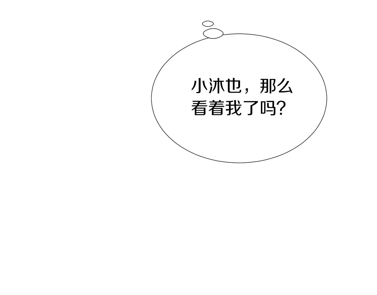 《完美少女堕落记》第69话 杀了她 第18页