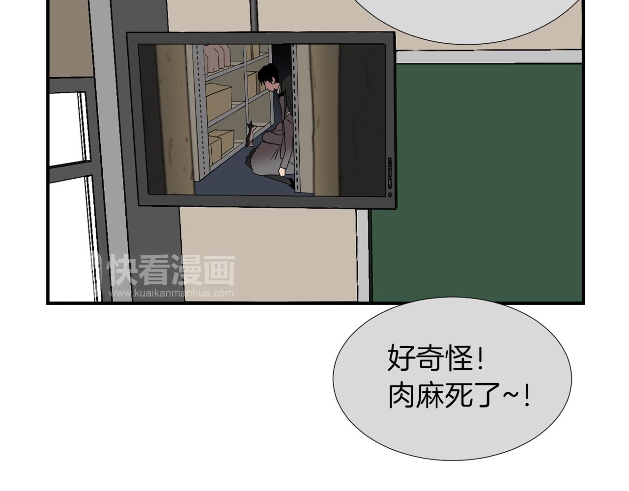 《完美少女堕落记》第69话 杀了她 第20页