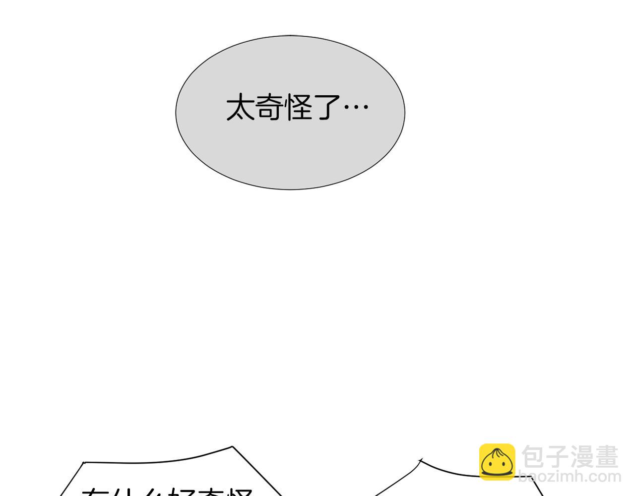 《完美少女堕落记》第69话 杀了她 第23页