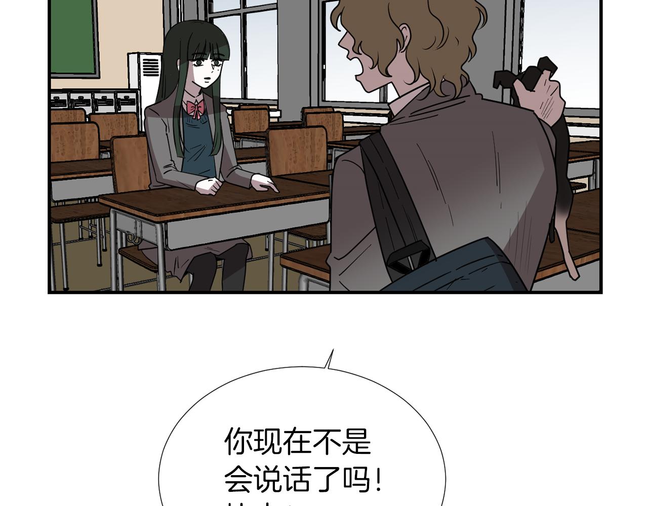 《完美少女堕落记》第69话 杀了她 第26页