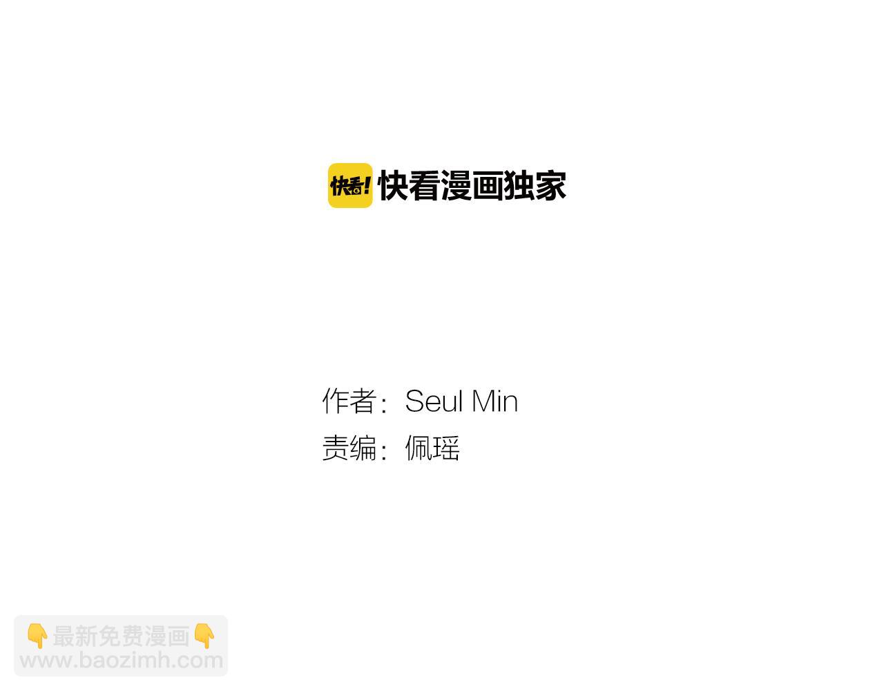 《完美少女堕落记》第69话 杀了她 第2页