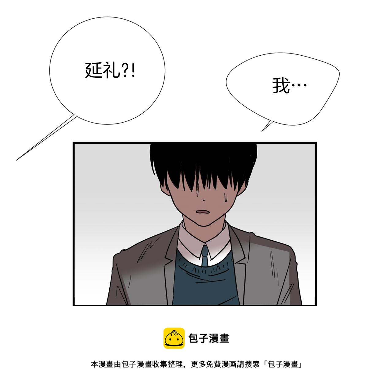 《完美少女堕落记》第69话 杀了她 第33页