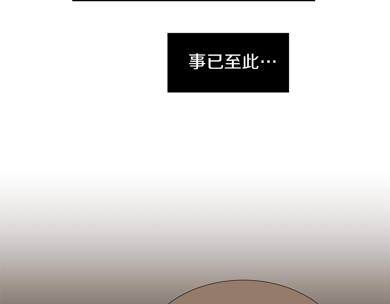 《完美少女堕落记》第69话 杀了她 第34页