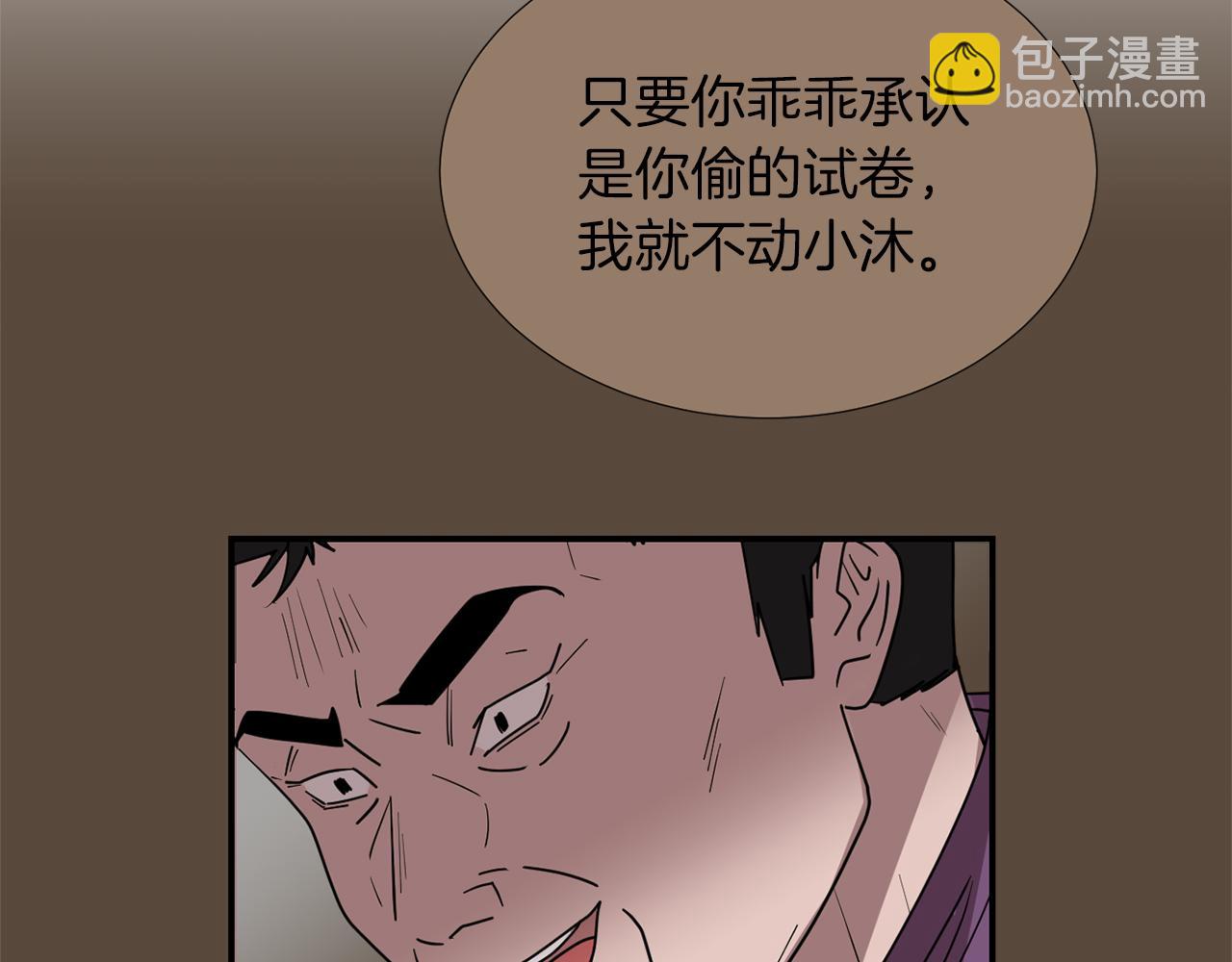 《完美少女堕落记》第69话 杀了她 第35页