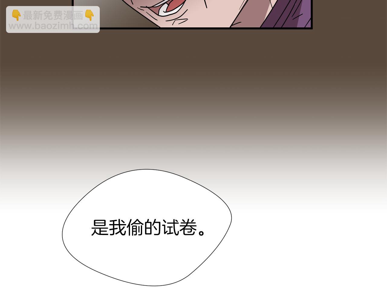 《完美少女堕落记》第69话 杀了她 第36页
