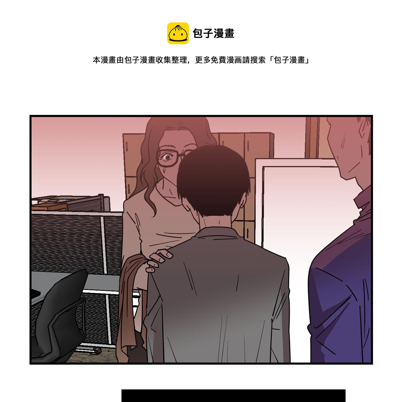 《完美少女堕落记》第69话 杀了她 第37页
