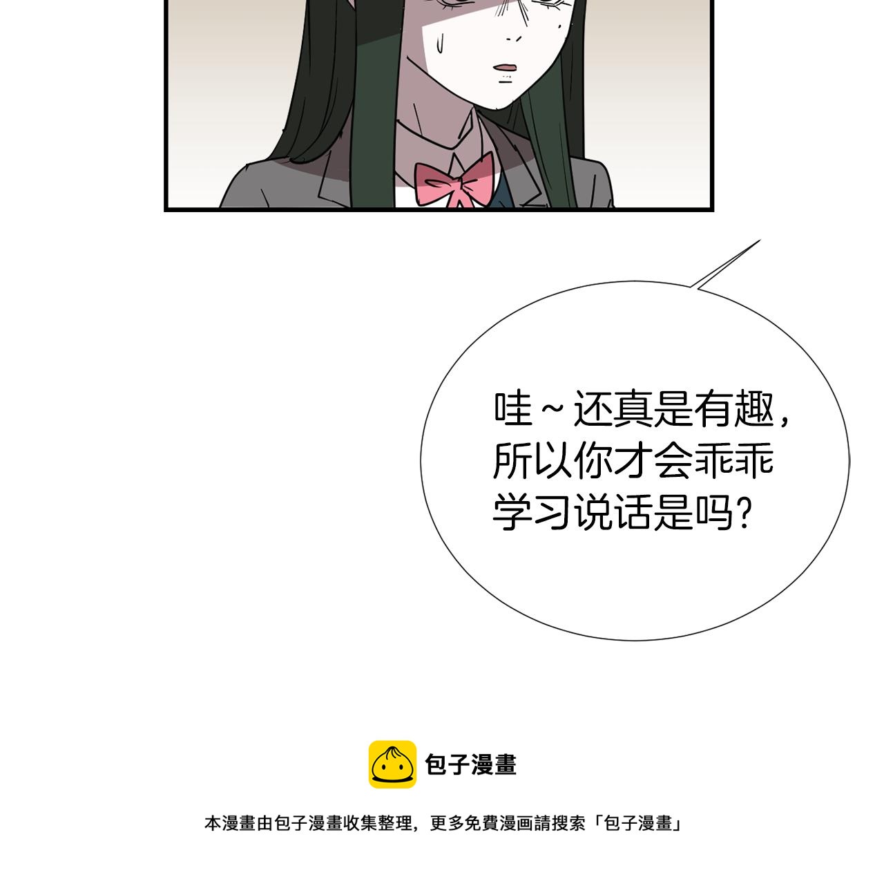 《完美少女堕落记》第69话 杀了她 第41页