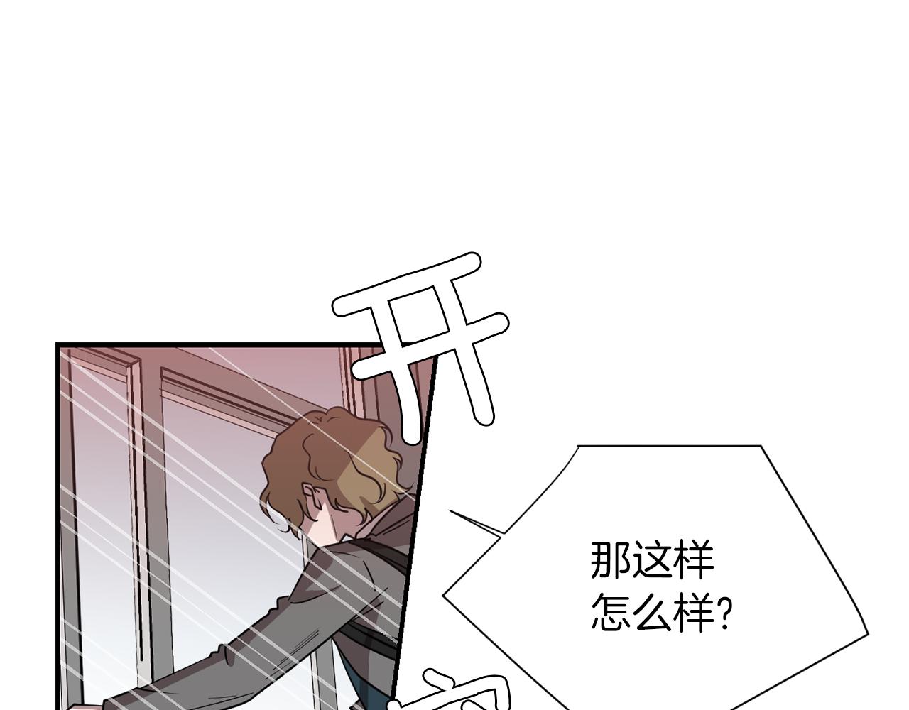 《完美少女堕落记》第69话 杀了她 第43页