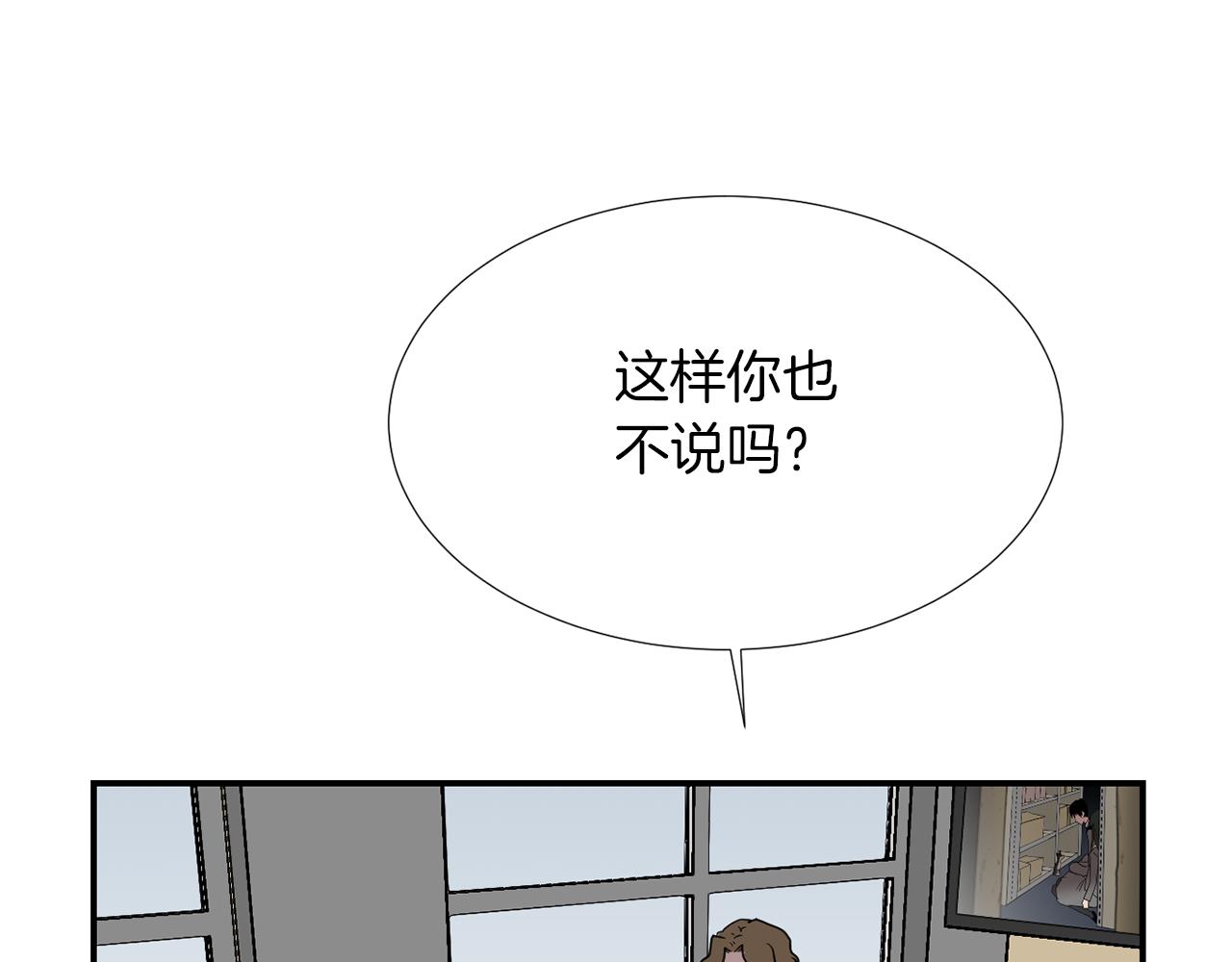 《完美少女堕落记》第69话 杀了她 第48页