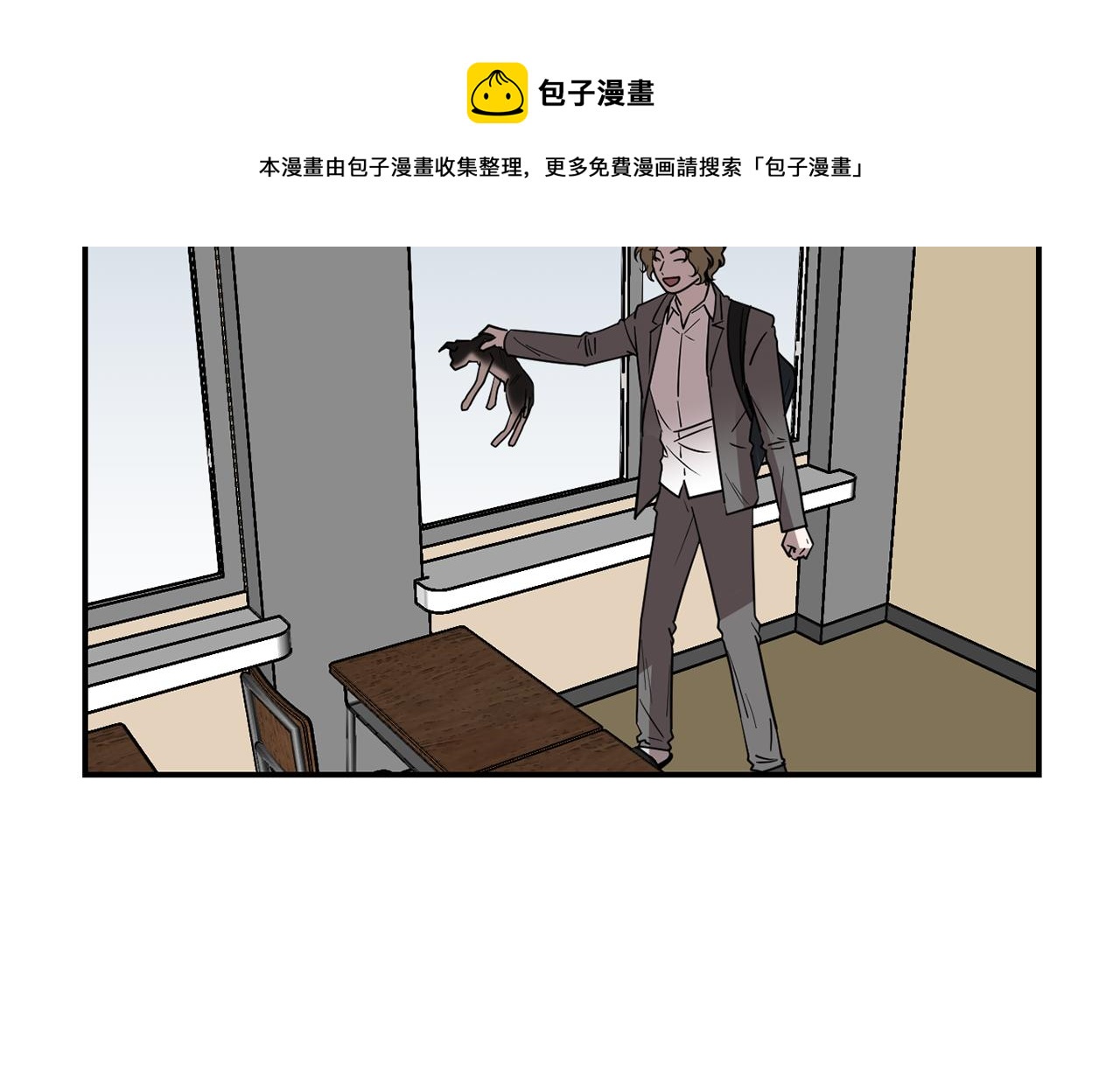 《完美少女堕落记》第69话 杀了她 第49页