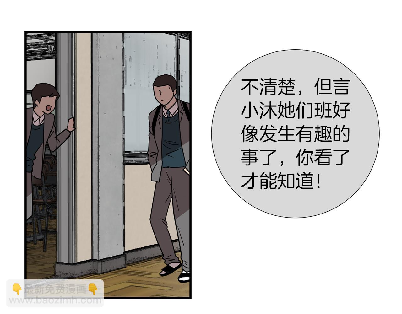 《完美少女堕落记》第69话 杀了她 第4页