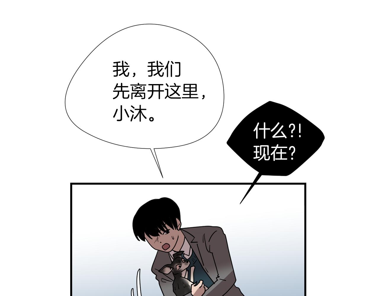 《完美少女堕落记》第70话 我也喜欢你 第12页