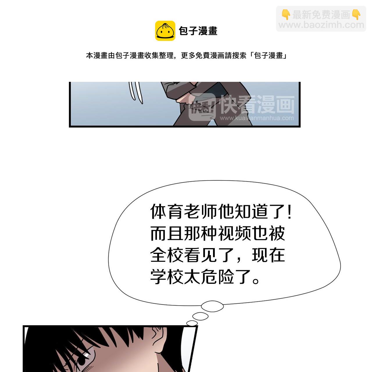 《完美少女堕落记》第70话 我也喜欢你 第13页