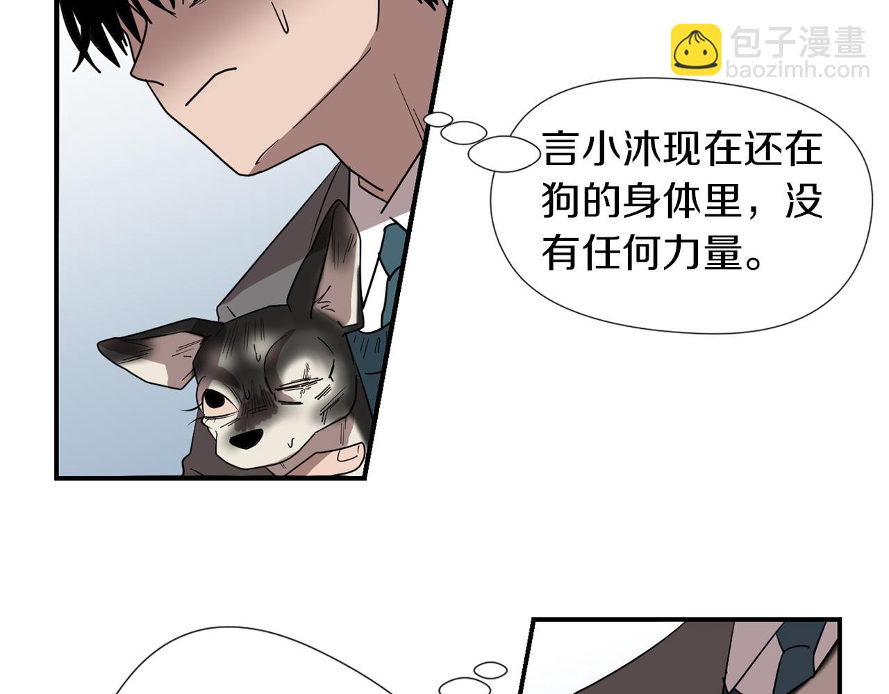 《完美少女堕落记》第70话 我也喜欢你 第14页