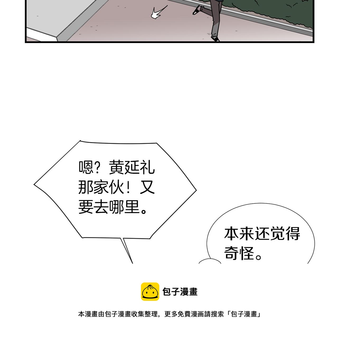 《完美少女堕落记》第70话 我也喜欢你 第17页