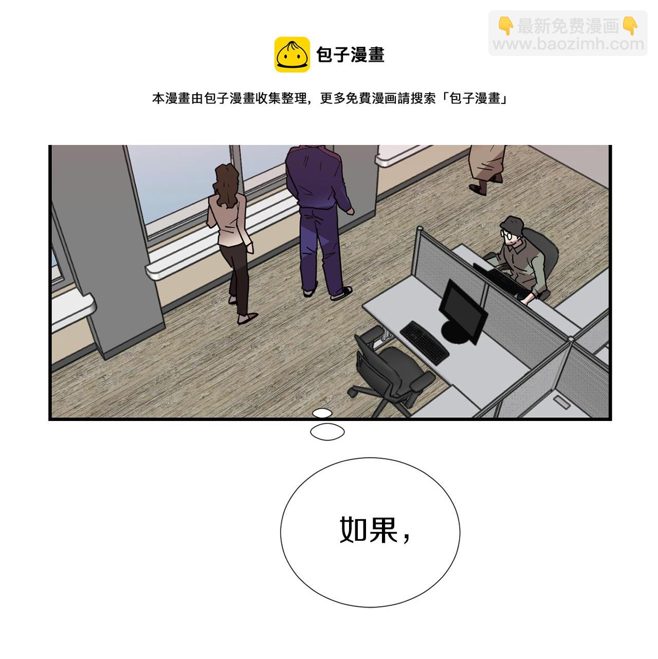 《完美少女堕落记》第70话 我也喜欢你 第21页