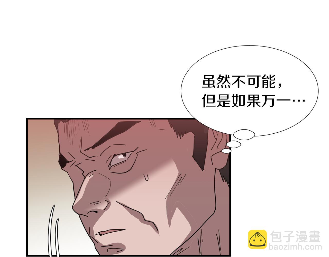 《完美少女堕落记》第70话 我也喜欢你 第23页