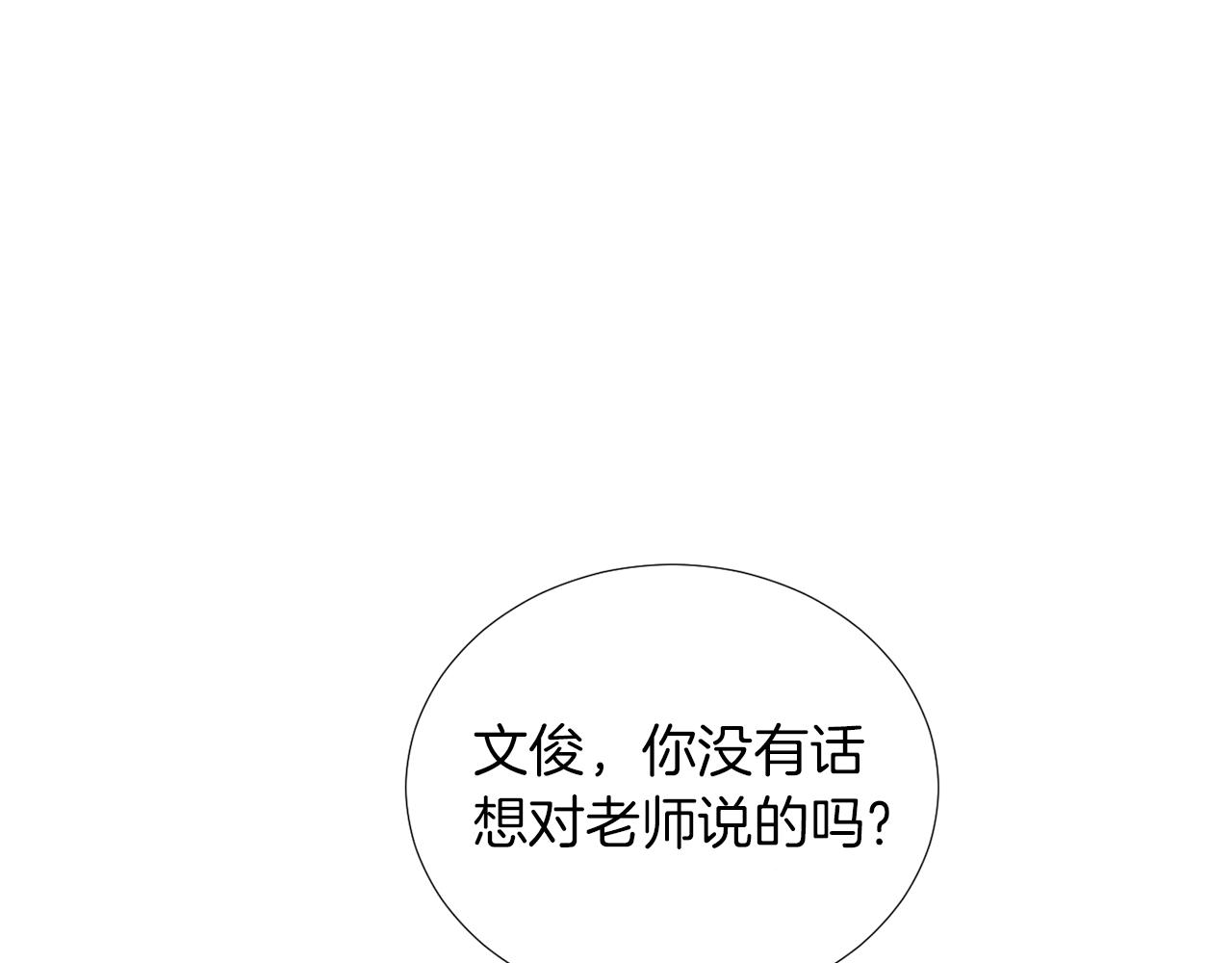 《完美少女堕落记》第70话 我也喜欢你 第34页