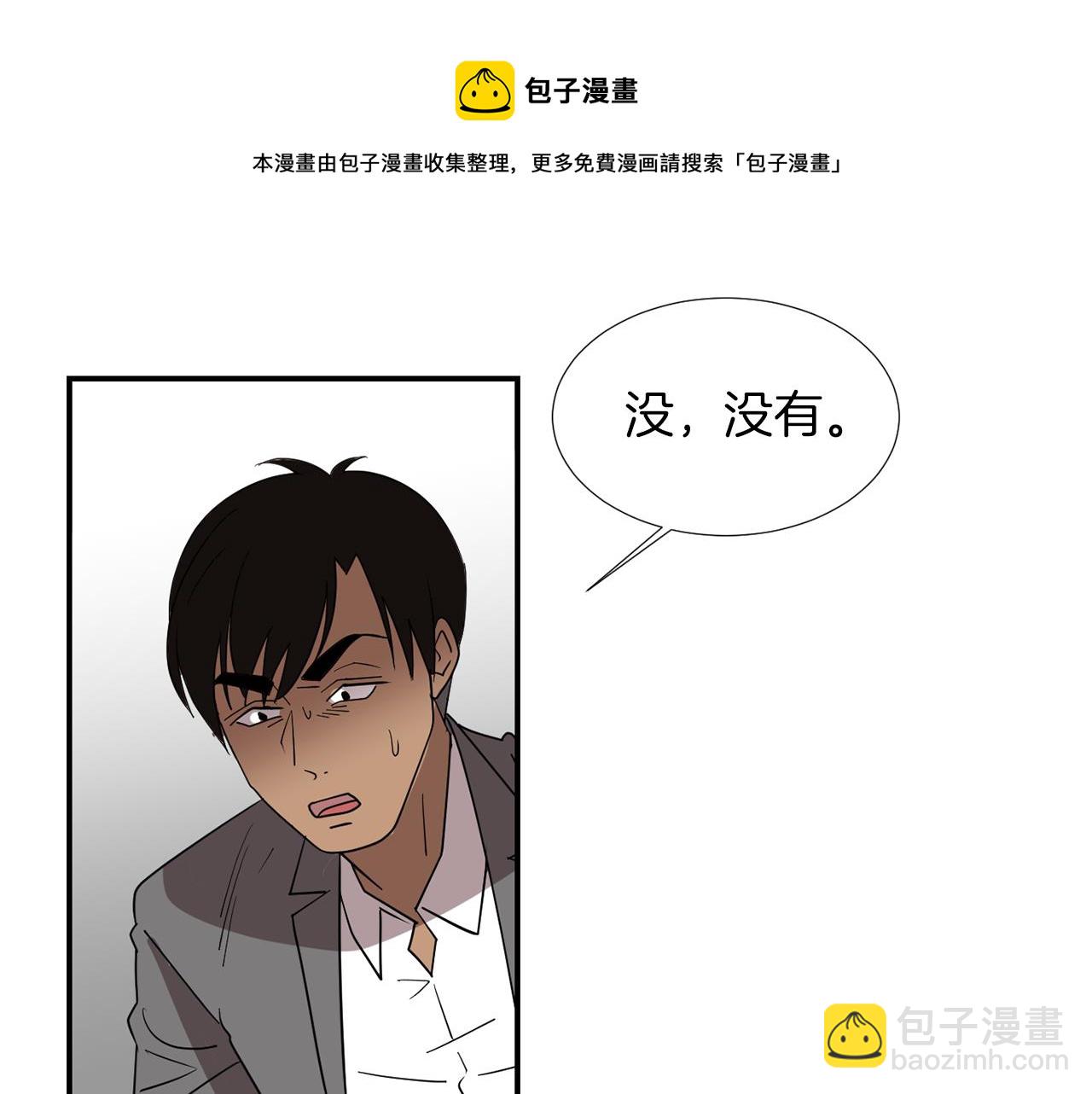 《完美少女堕落记》第70话 我也喜欢你 第37页