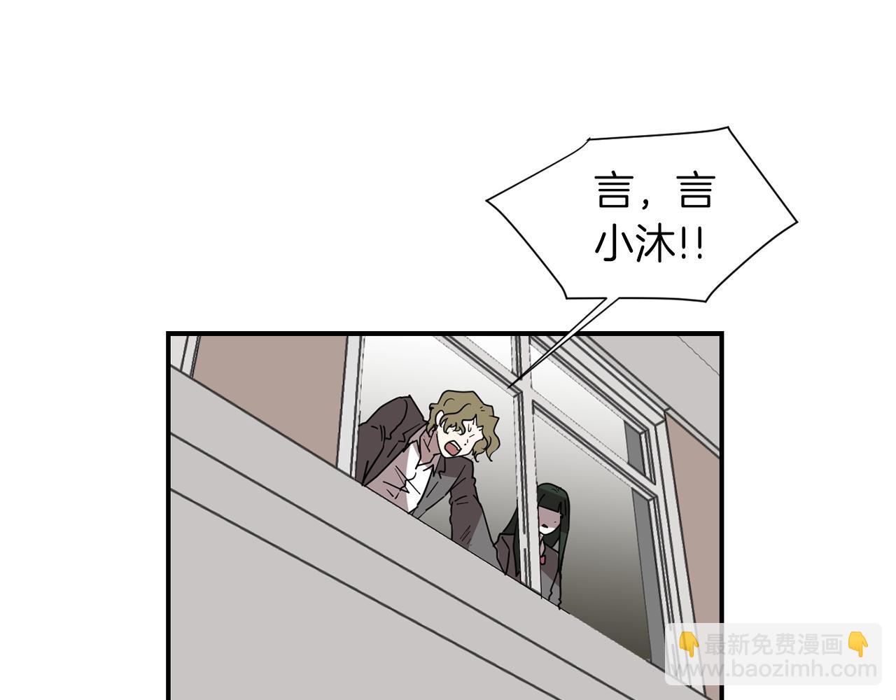 《完美少女堕落记》第70话 我也喜欢你 第3页