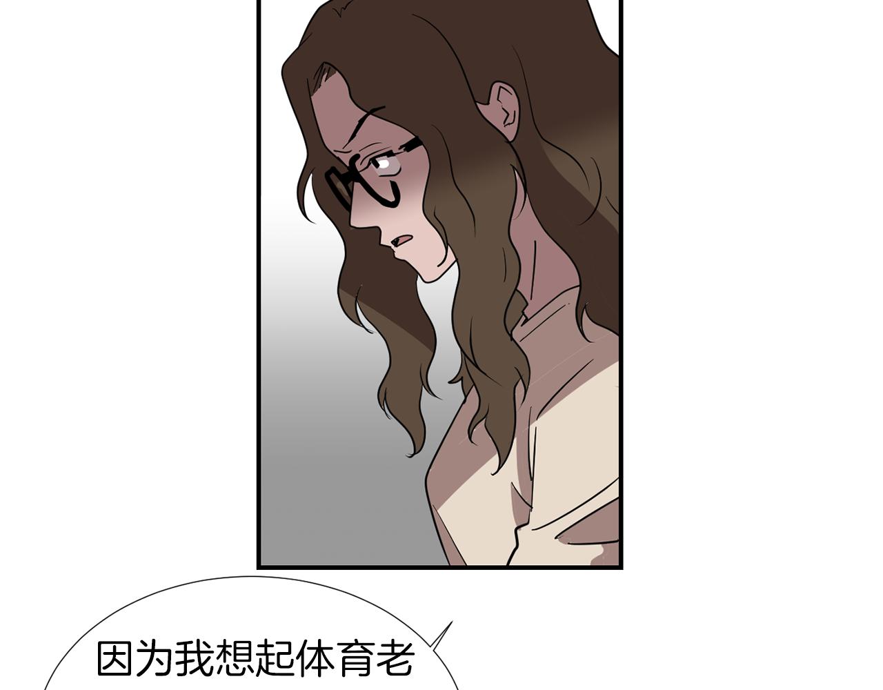 《完美少女堕落记》第70话 我也喜欢你 第44页
