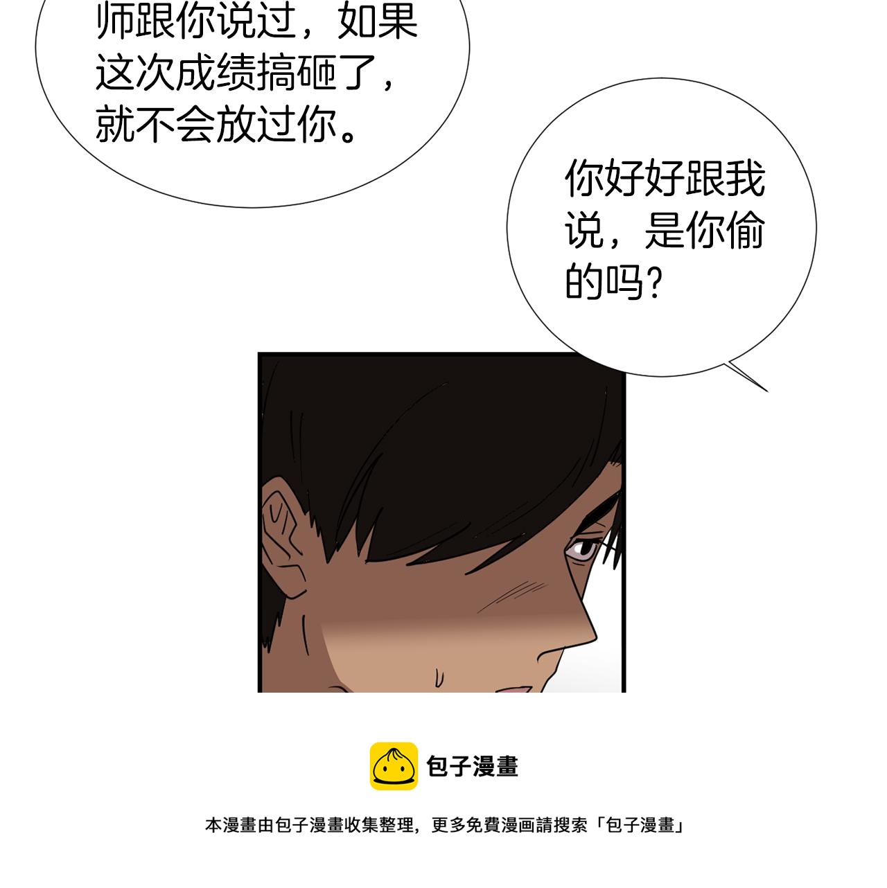 《完美少女堕落记》第70话 我也喜欢你 第45页