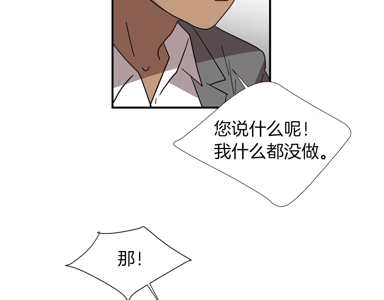 《完美少女堕落记》第70话 我也喜欢你 第46页