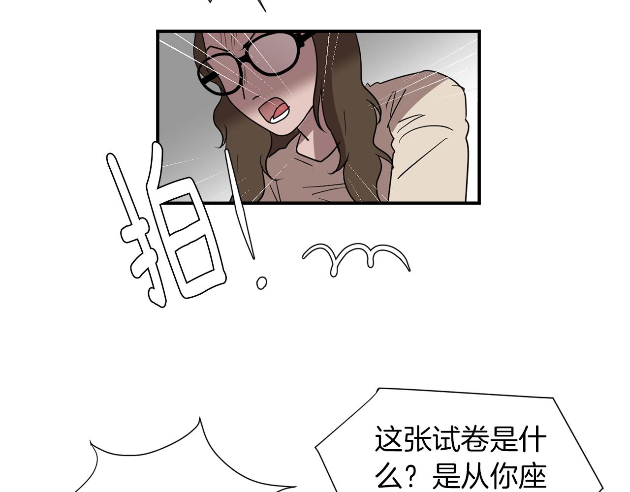 《完美少女堕落记》第70话 我也喜欢你 第47页