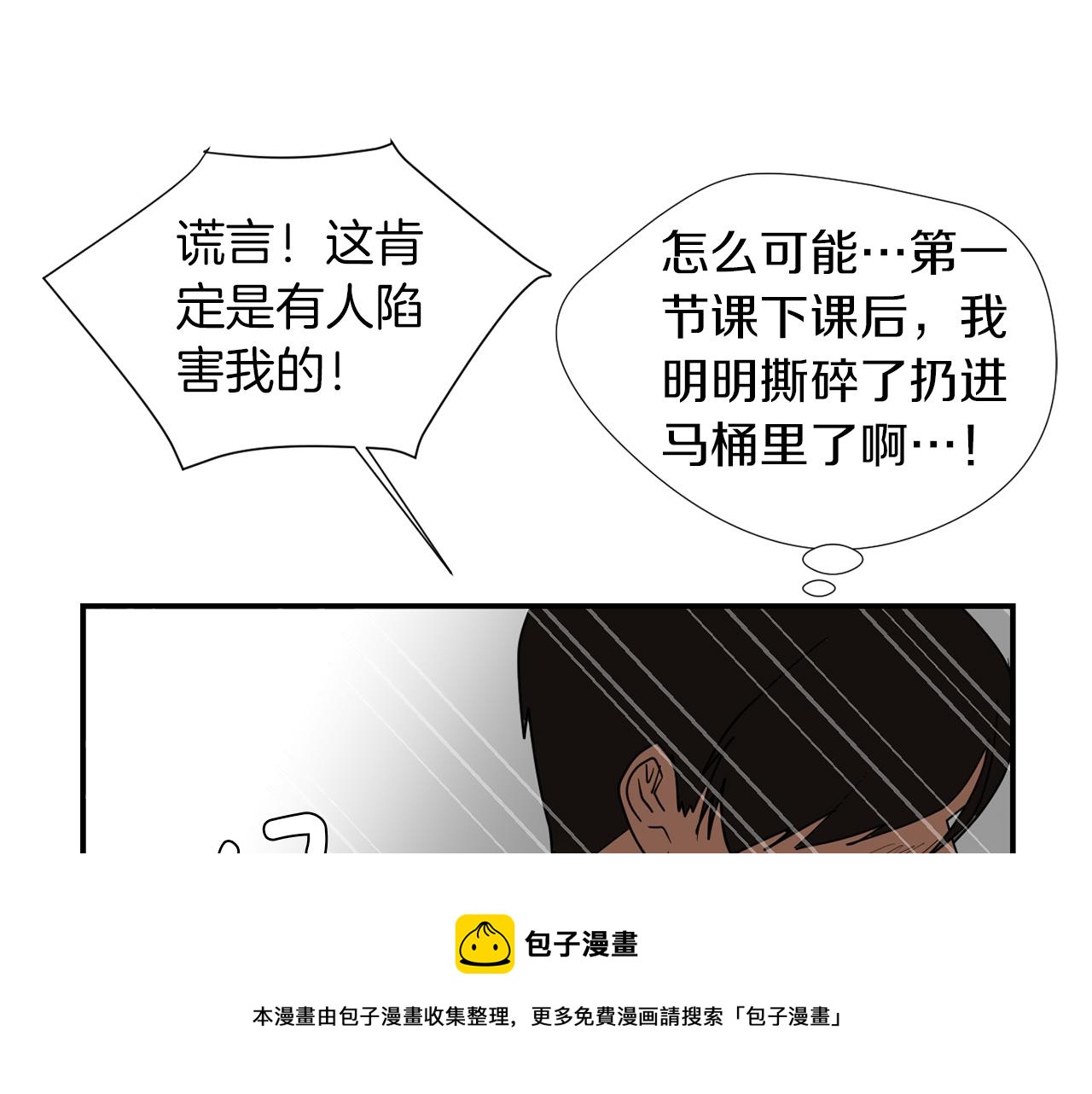 《完美少女堕落记》第70话 我也喜欢你 第49页