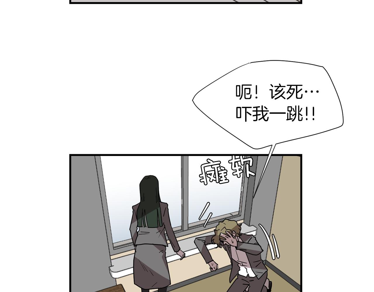 《完美少女堕落记》第70话 我也喜欢你 第4页