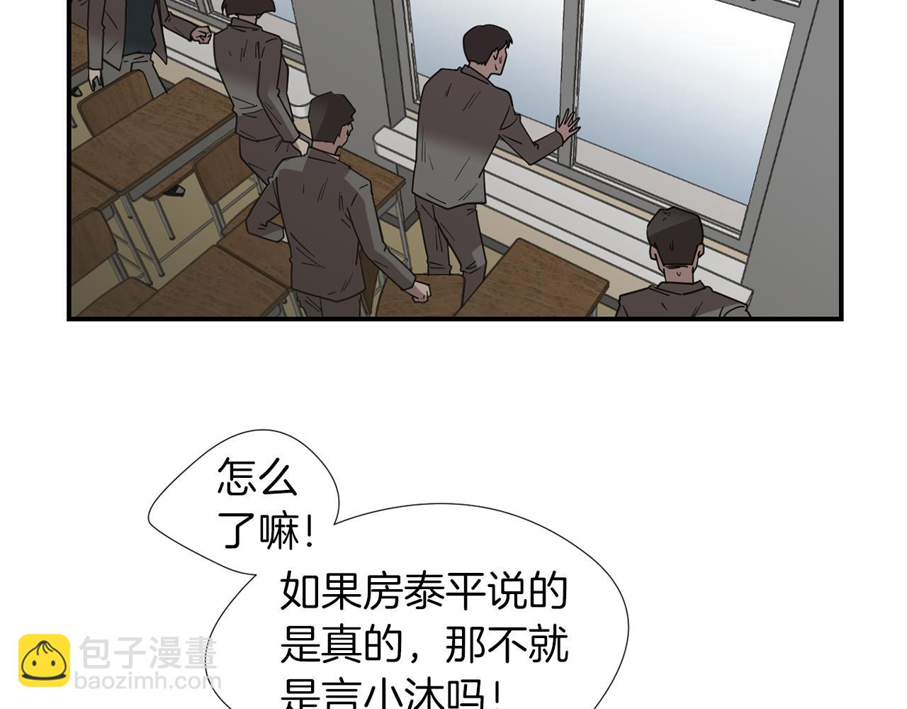 《完美少女堕落记》第70话 我也喜欢你 第6页