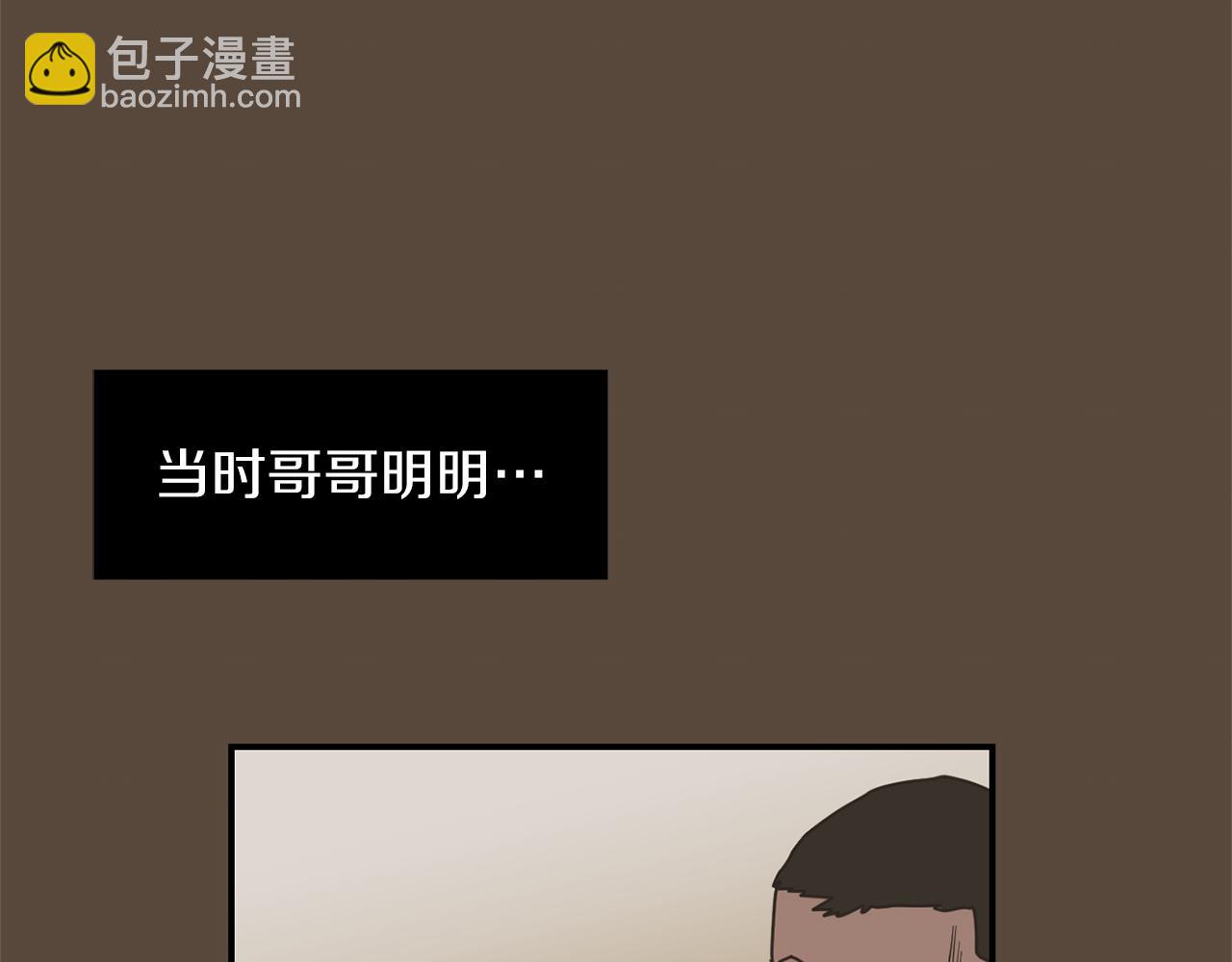 《完美少女堕落记》第68话 狭路相逢 第12页