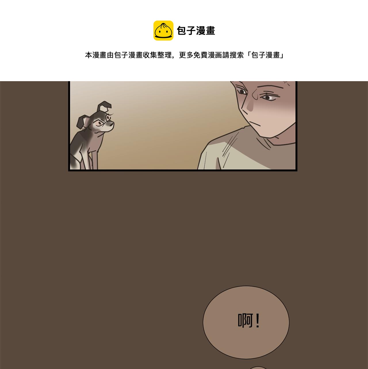 《完美少女堕落记》第68话 狭路相逢 第13页
