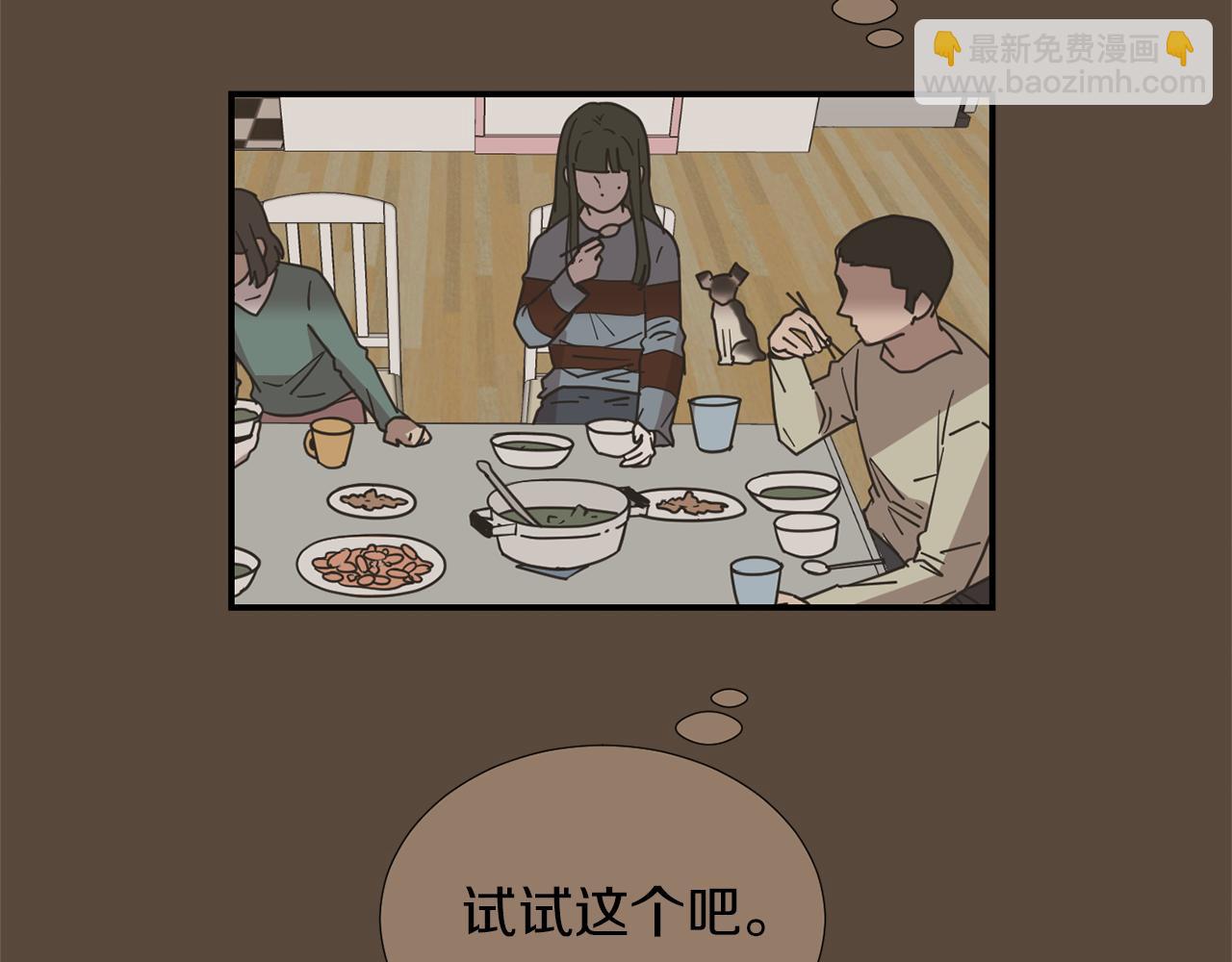 《完美少女堕落记》第68话 狭路相逢 第14页