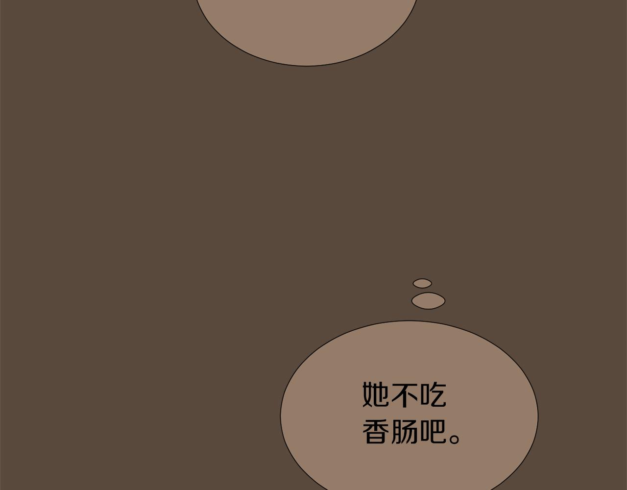《完美少女堕落记》第68话 狭路相逢 第15页