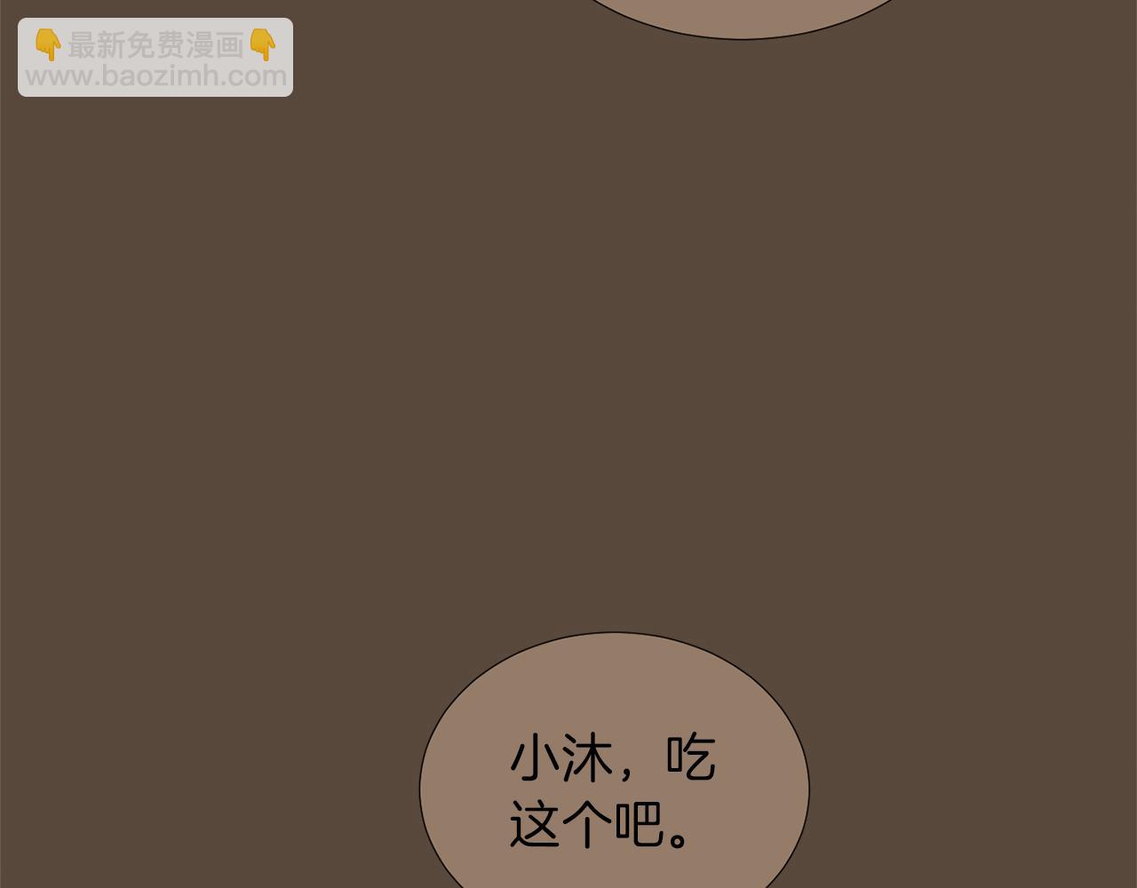 《完美少女堕落记》第68话 狭路相逢 第16页