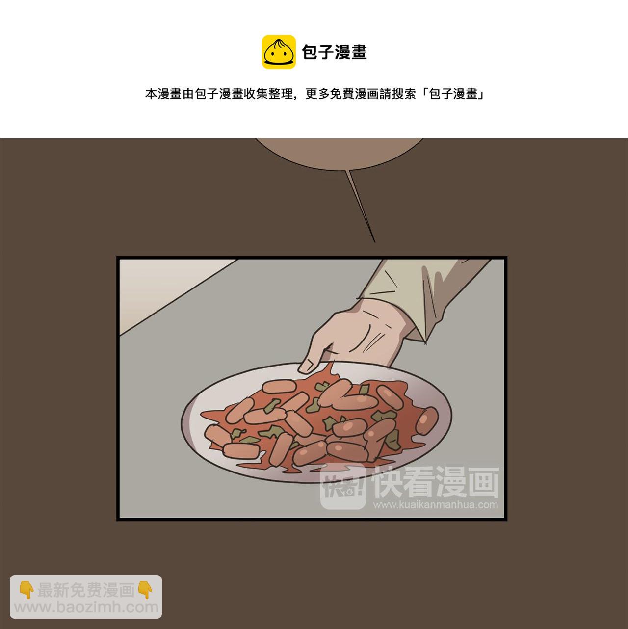 《完美少女堕落记》第68话 狭路相逢 第17页