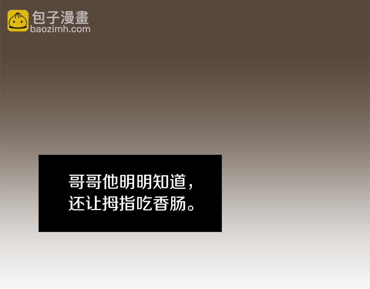 《完美少女堕落记》第68话 狭路相逢 第19页