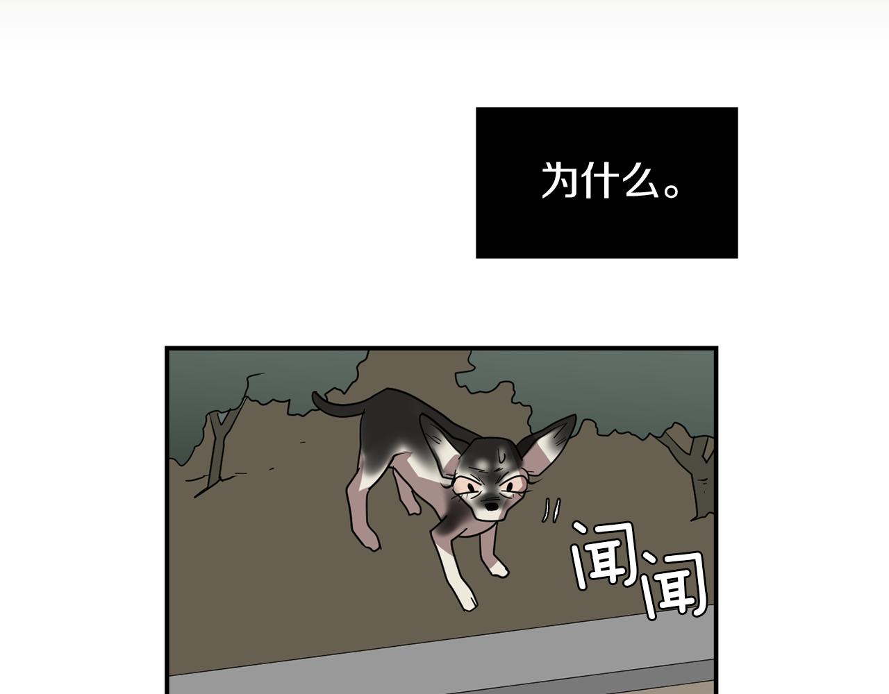 《完美少女堕落记》第68话 狭路相逢 第20页