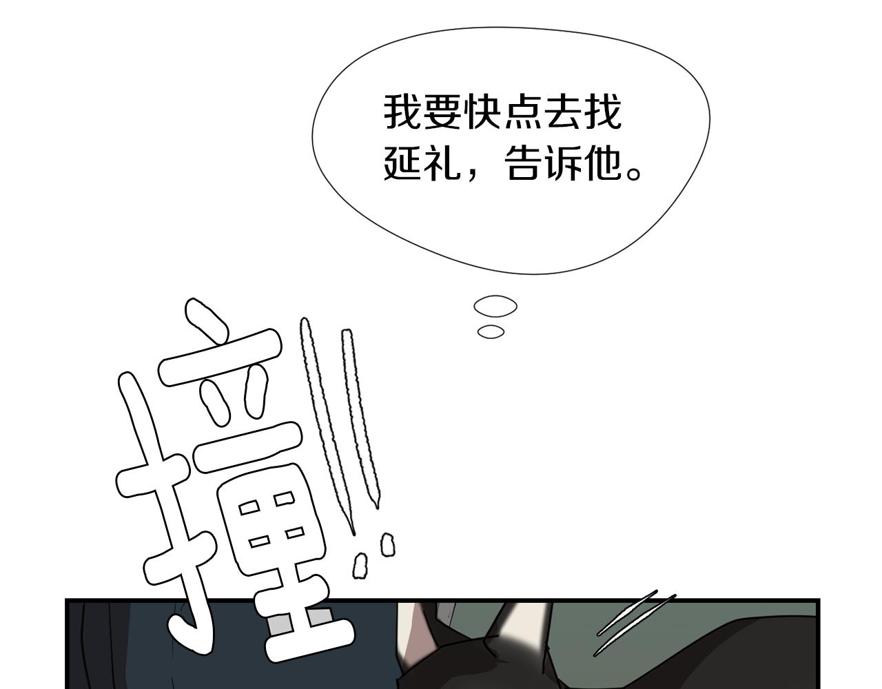 《完美少女堕落记》第68话 狭路相逢 第26页